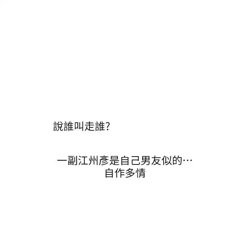 第89話-塞著三點式跳蛋逛大街