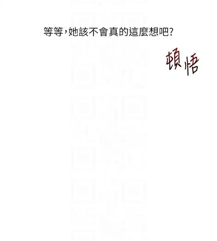 第89話-塞著三點式跳蛋逛大街