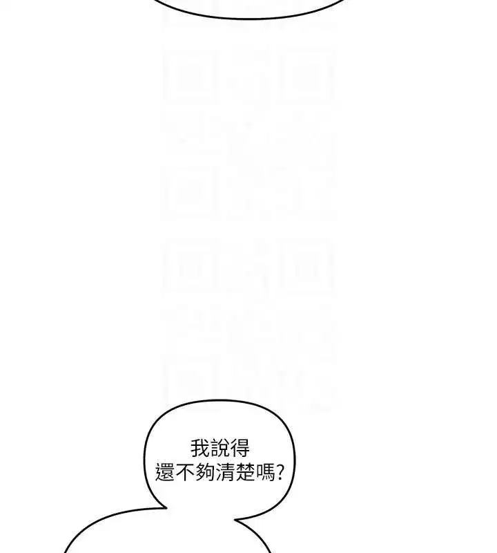 第89話-塞著三點式跳蛋逛大街