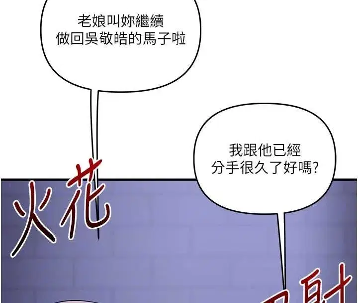 第89話-塞著三點式跳蛋逛大街
