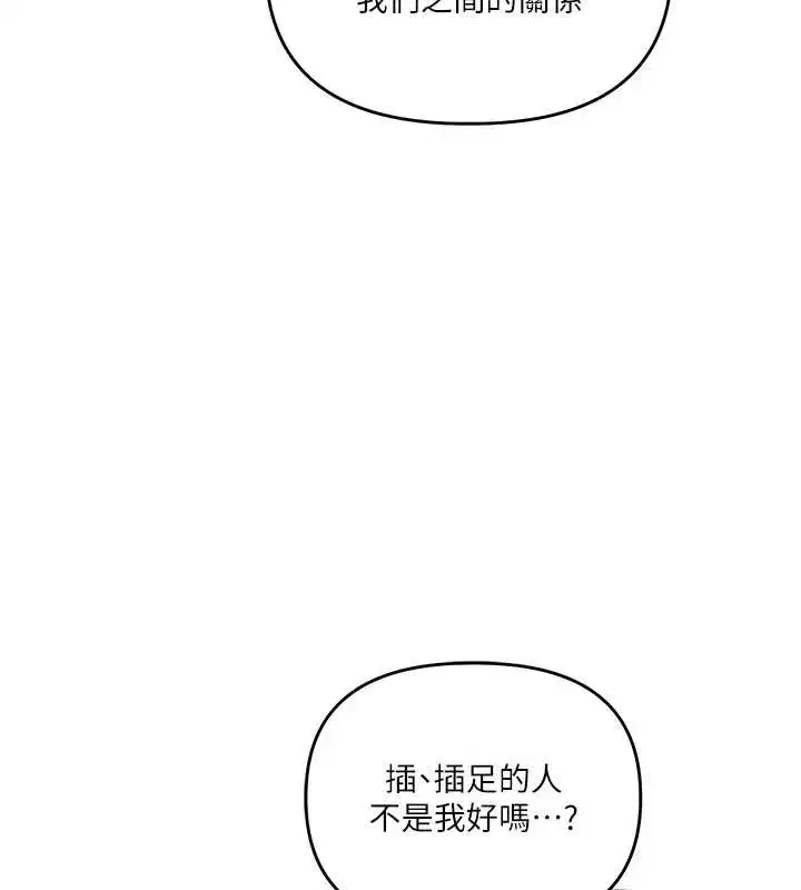 第89話-塞著三點式跳蛋逛大街