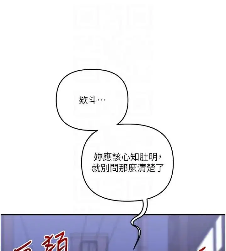 第89話-塞著三點式跳蛋逛大街