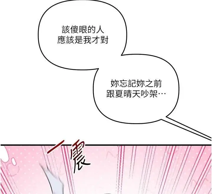 第89話-塞著三點式跳蛋逛大街