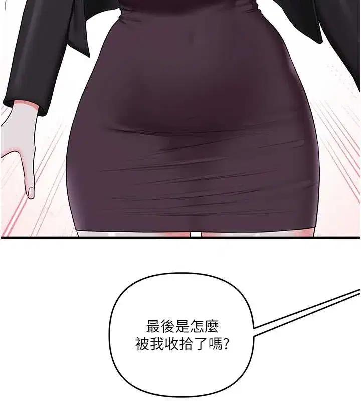 第89話-塞著三點式跳蛋逛大街