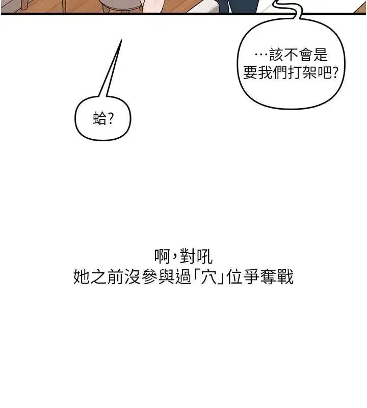 第89話-塞著三點式跳蛋逛大街