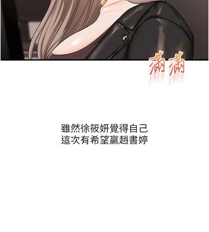 第89話-塞著三點式跳蛋逛大街