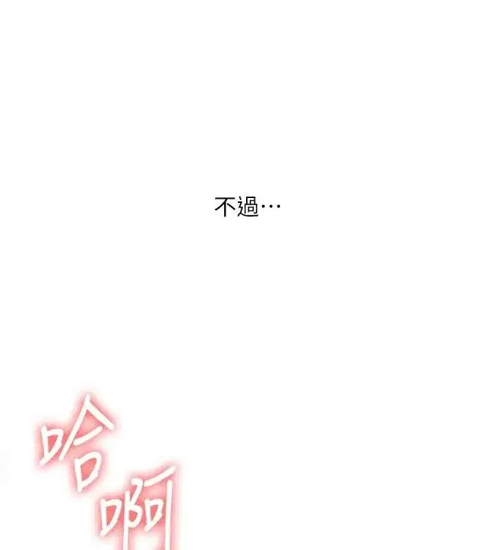 第89話-塞著三點式跳蛋逛大街