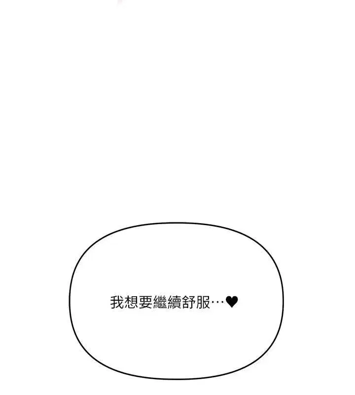 第89話-塞著三點式跳蛋逛大街