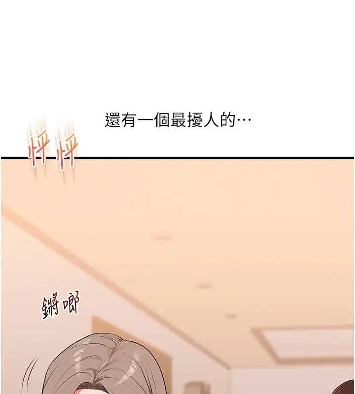第89話-塞著三點式跳蛋逛大街