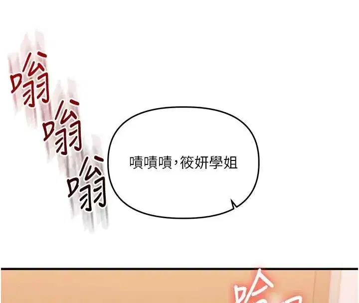 第89話-塞著三點式跳蛋逛大街