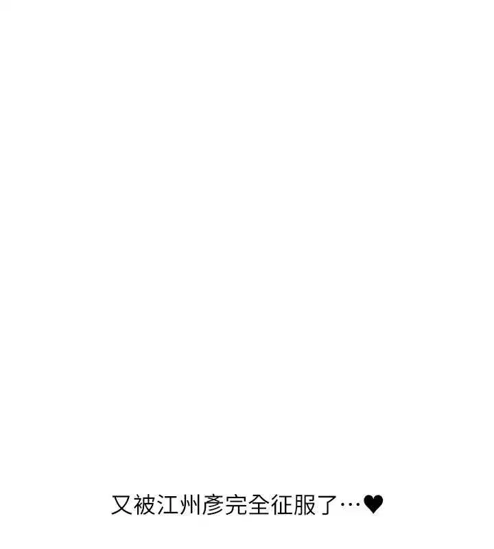 第89話-塞著三點式跳蛋逛大街