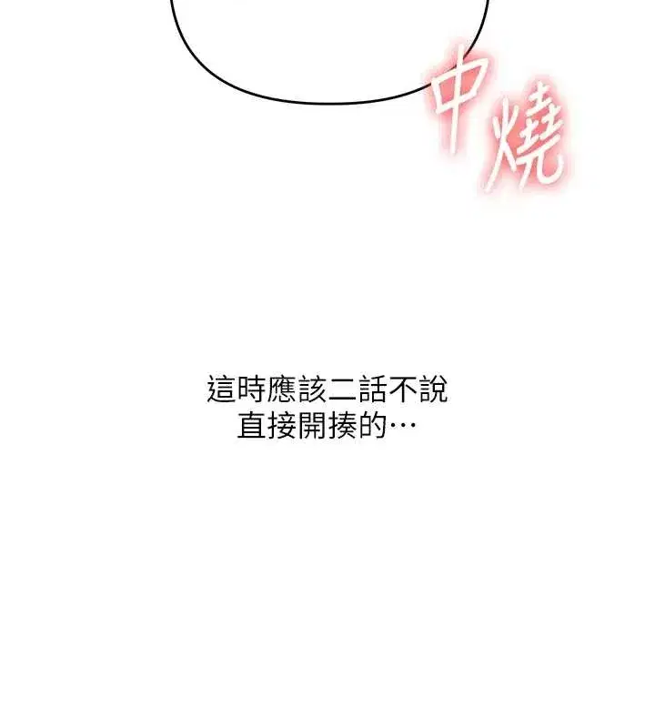 第89話-塞著三點式跳蛋逛大街