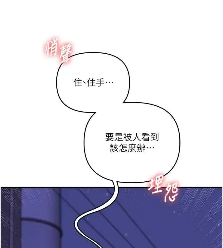 第89話-塞著三點式跳蛋逛大街