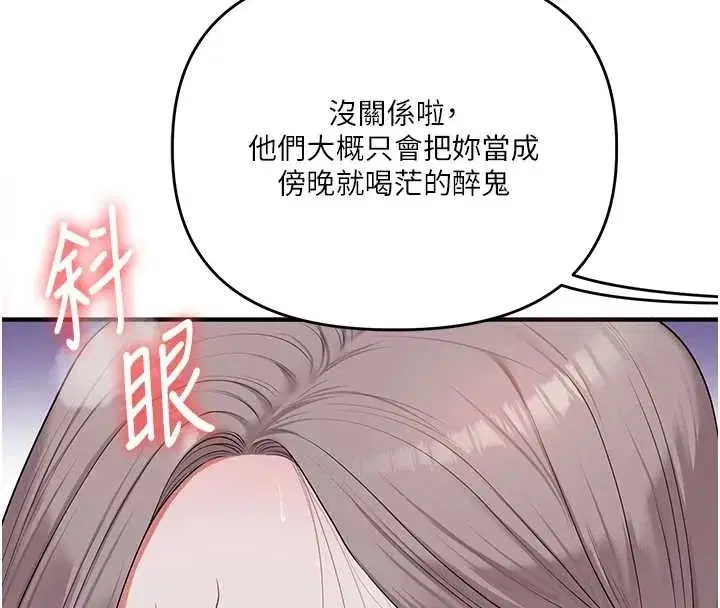 第89話-塞著三點式跳蛋逛大街