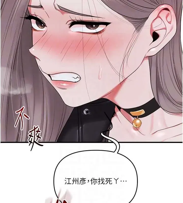 第89話-塞著三點式跳蛋逛大街