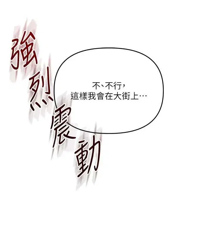 第89話-塞著三點式跳蛋逛大街