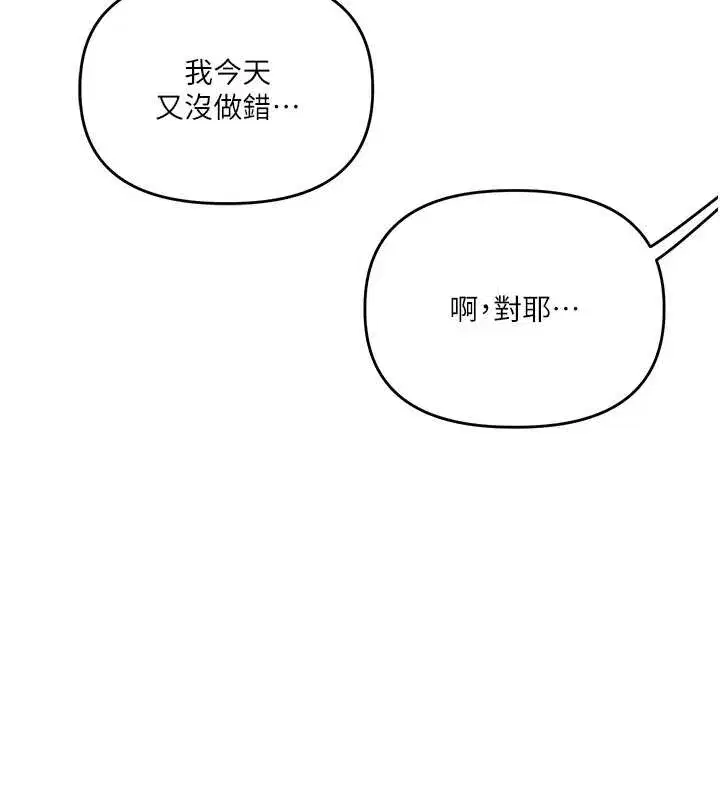 第89話-塞著三點式跳蛋逛大街