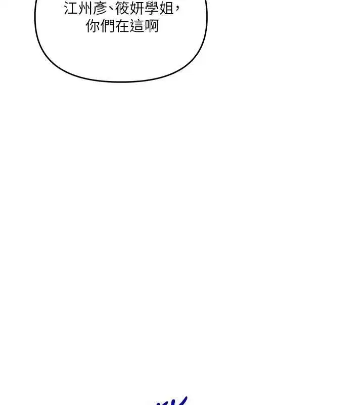 第89話-塞著三點式跳蛋逛大街