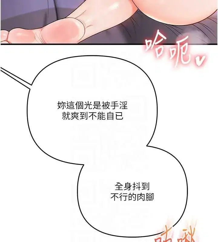 第90話-使出調教姿勢加入混戰