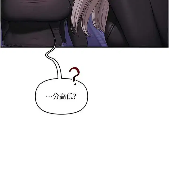 第90話-使出調教姿勢加入混戰