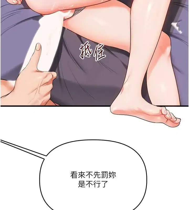 第90話-使出調教姿勢加入混戰