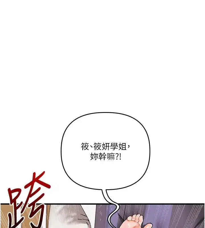 第90話-使出調教姿勢加入混戰