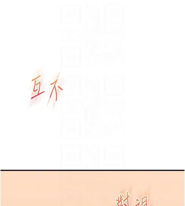 第90話-使出調教姿勢加入混戰