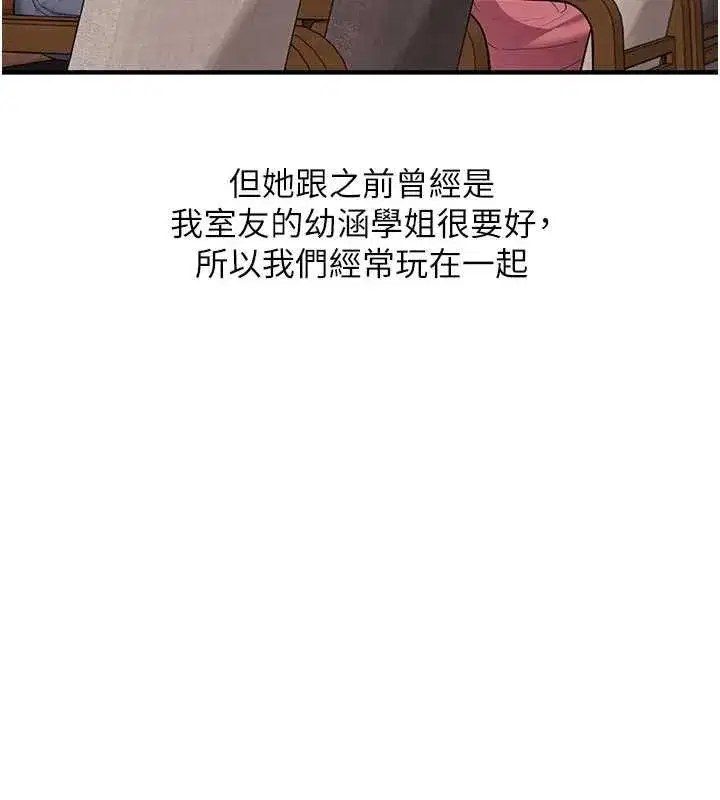 第90話-使出調教姿勢加入混戰