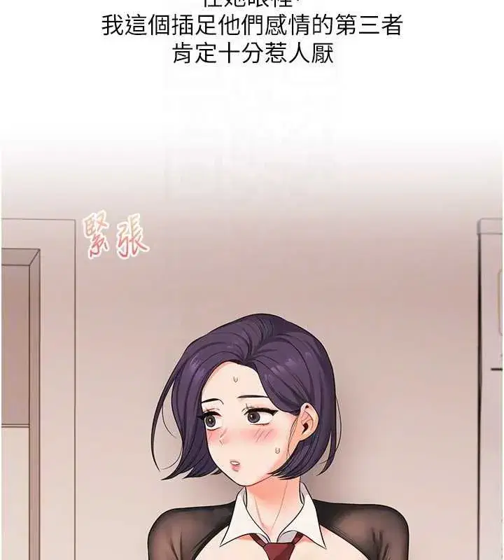 第90話-使出調教姿勢加入混戰