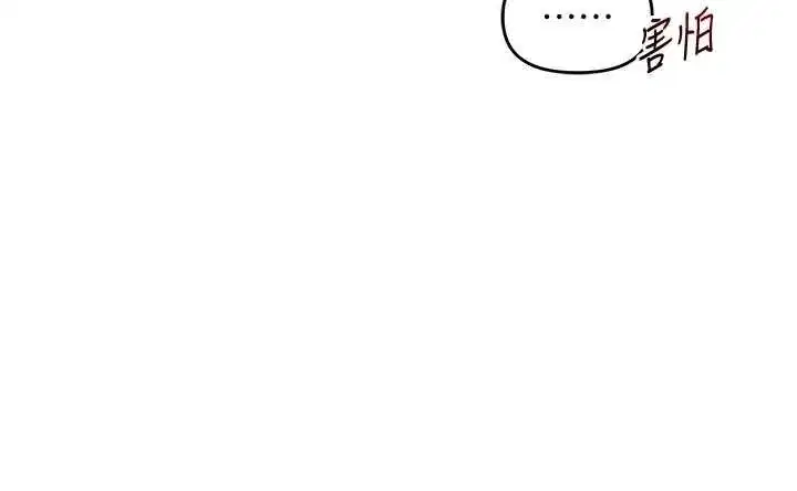 第90話-使出調教姿勢加入混戰