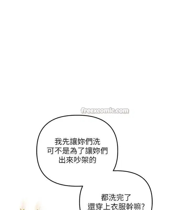 第90話-使出調教姿勢加入混戰