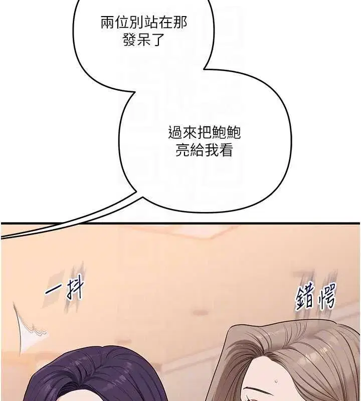 第90話-使出調教姿勢加入混戰