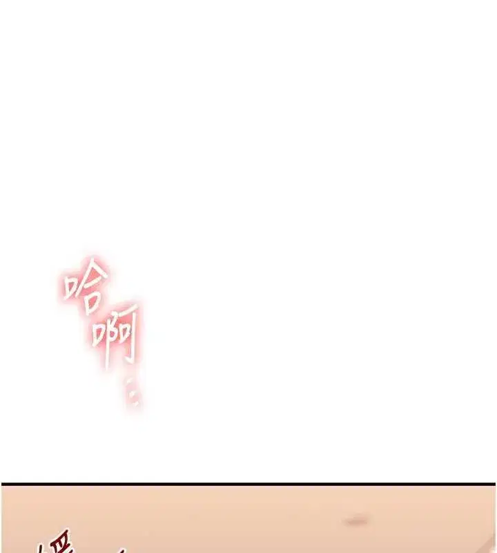 第90話-使出調教姿勢加入混戰