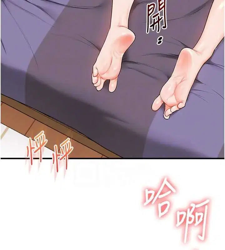 第90話-使出調教姿勢加入混戰