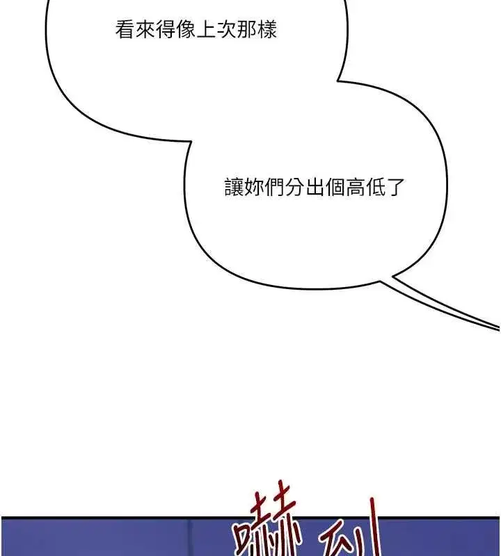 第90話-使出調教姿勢加入混戰