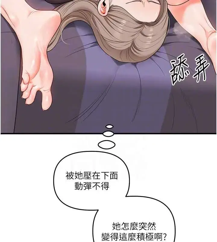 第91話-觀看百合69秀