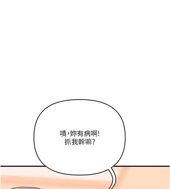 第91話-觀看百合69秀