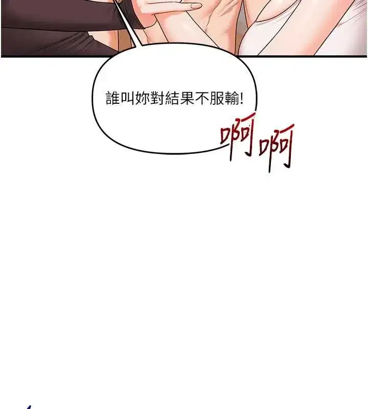 第91話-觀看百合69秀