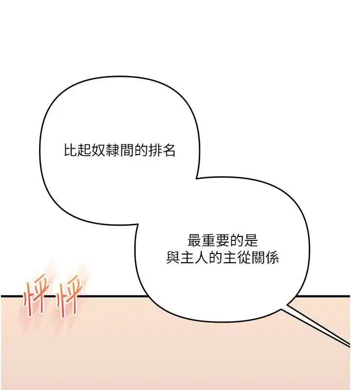 第91話-觀看百合69秀