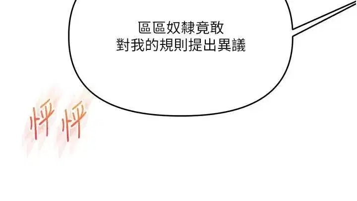 第91話-觀看百合69秀