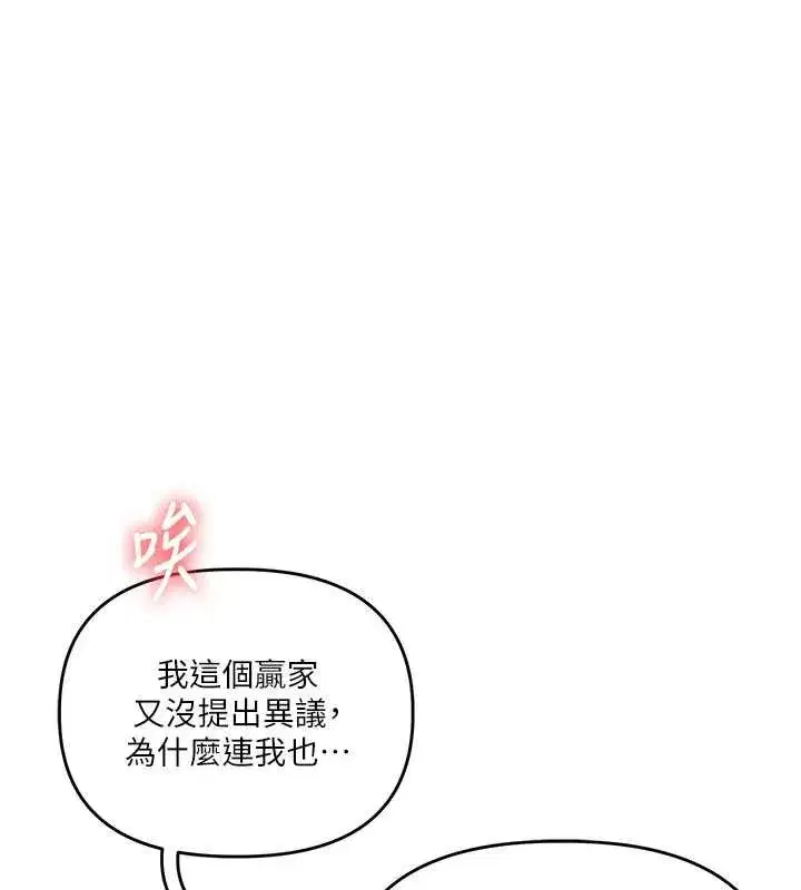 第91話-觀看百合69秀