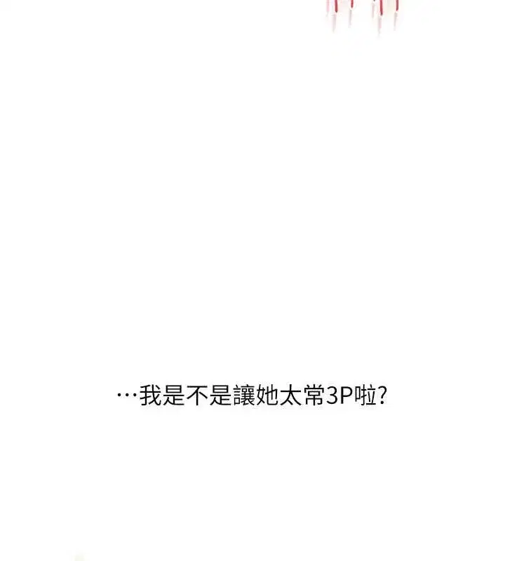 第91話-觀看百合69秀