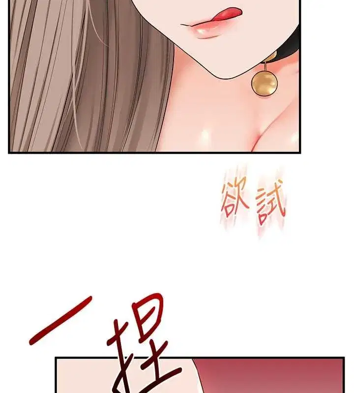第91話-觀看百合69秀