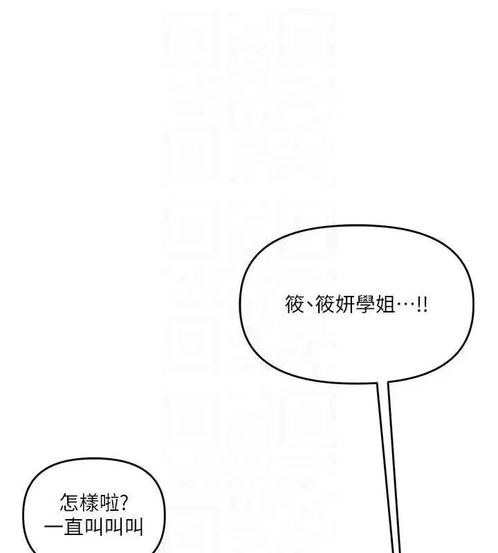第91話-觀看百合69秀