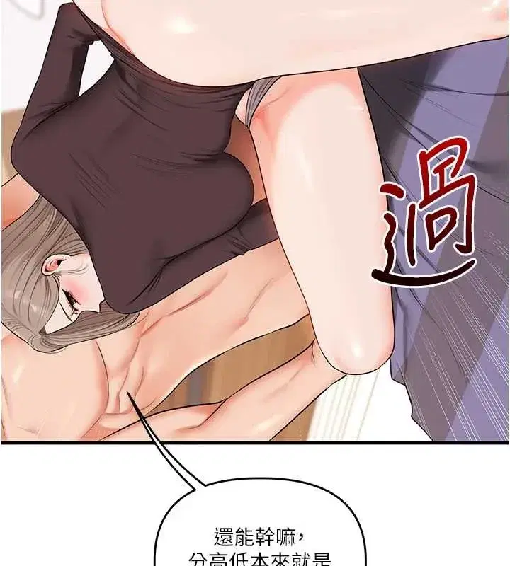 第91話-觀看百合69秀