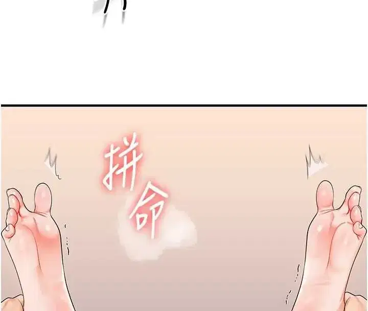 第91話-觀看百合69秀