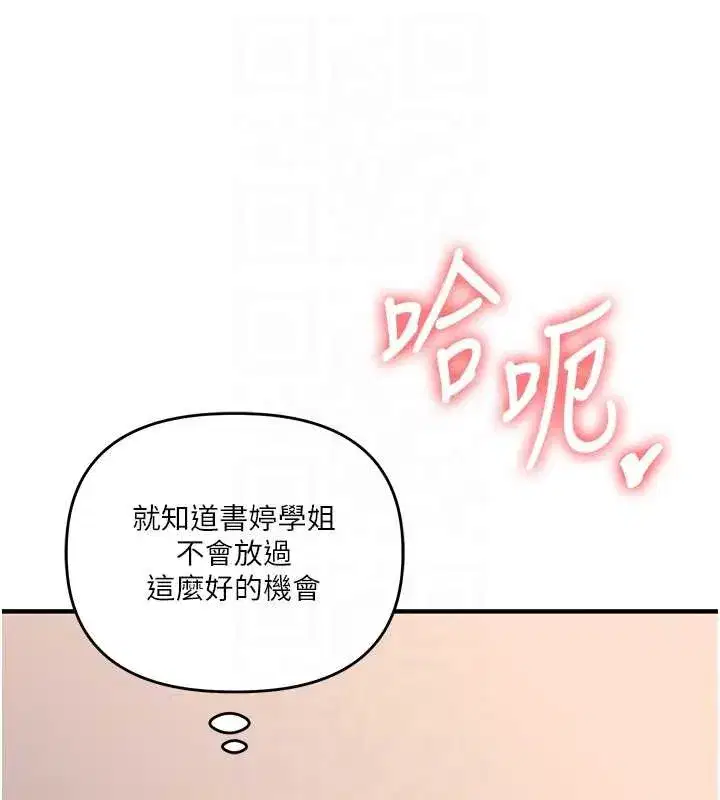 第91話-觀看百合69秀