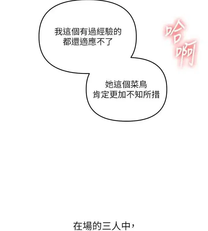 第91話-觀看百合69秀