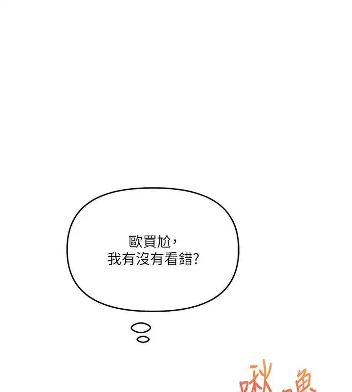 第91話-觀看百合69秀