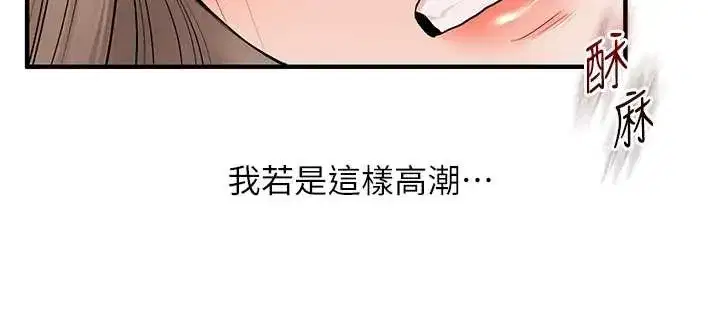 第91話-觀看百合69秀